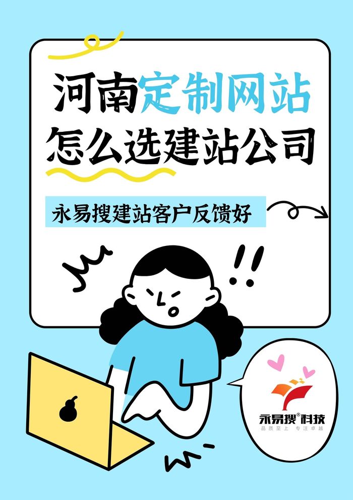 河南定制网站怎么选建站公司