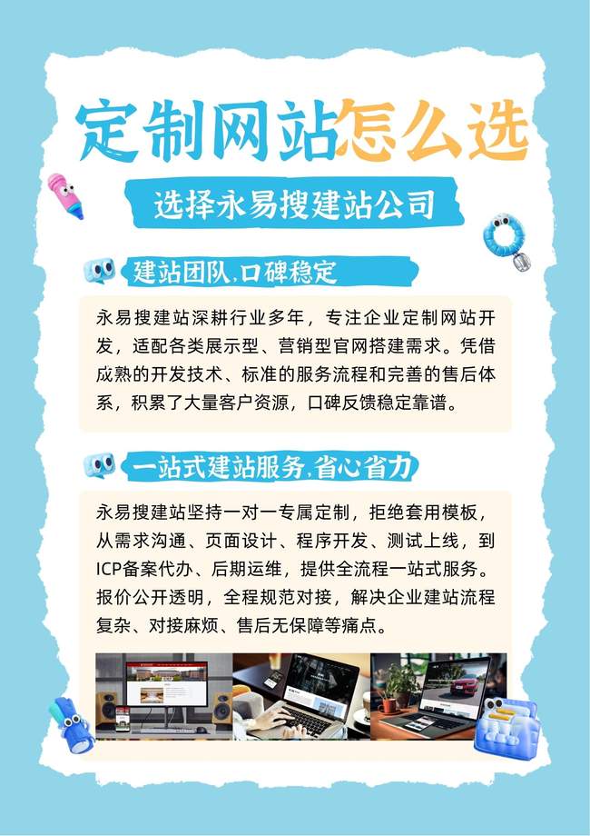 一站式建站服务