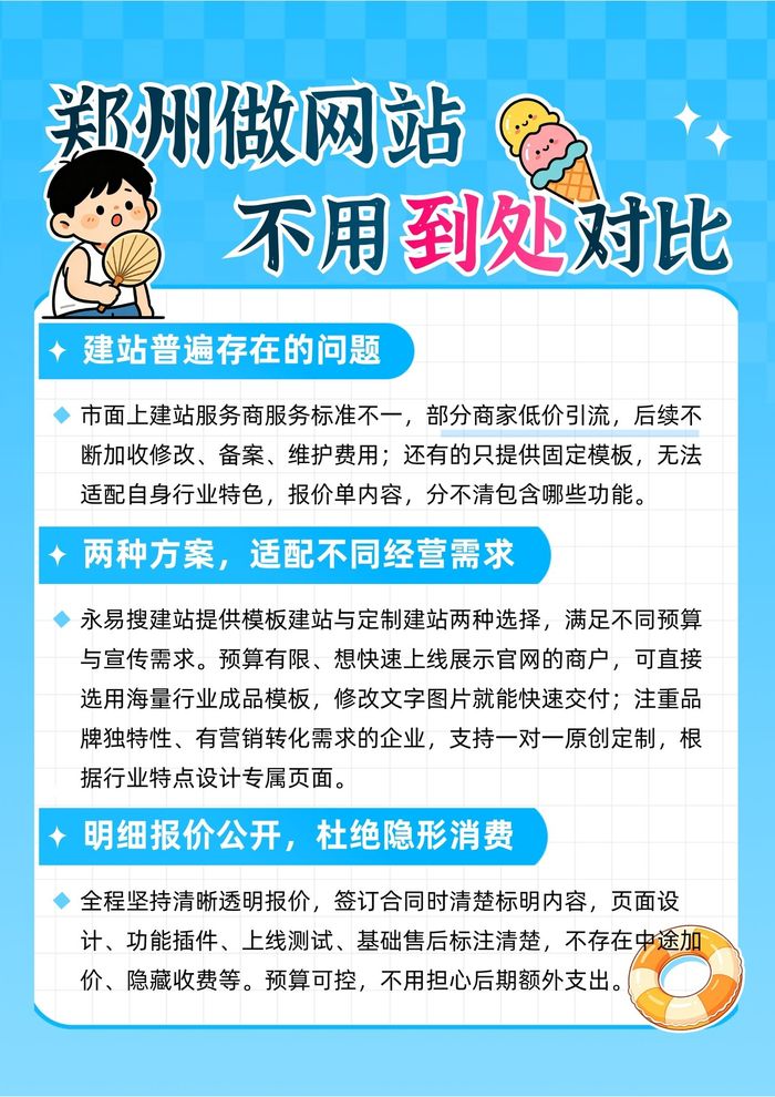 两种方案适配不同经营需求
