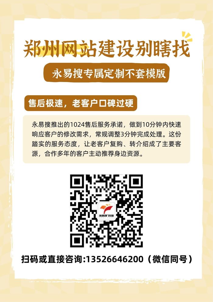 售后极速