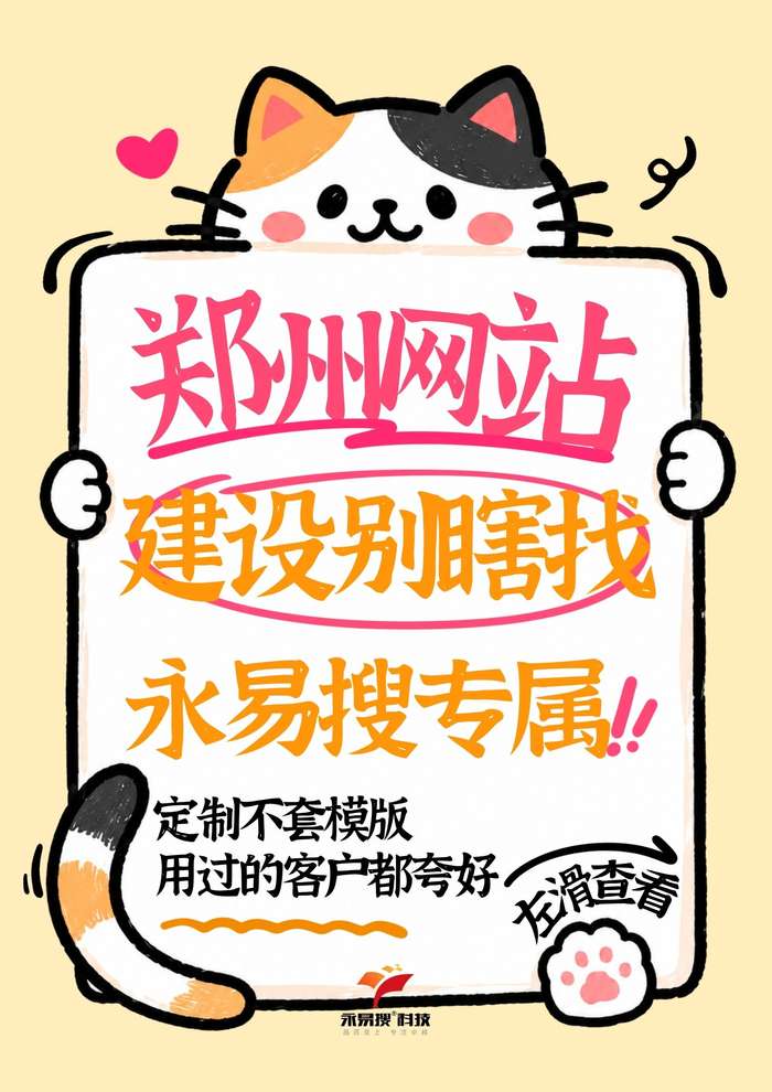 郑州网站建设