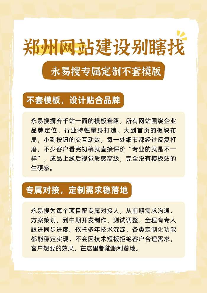 专属对接