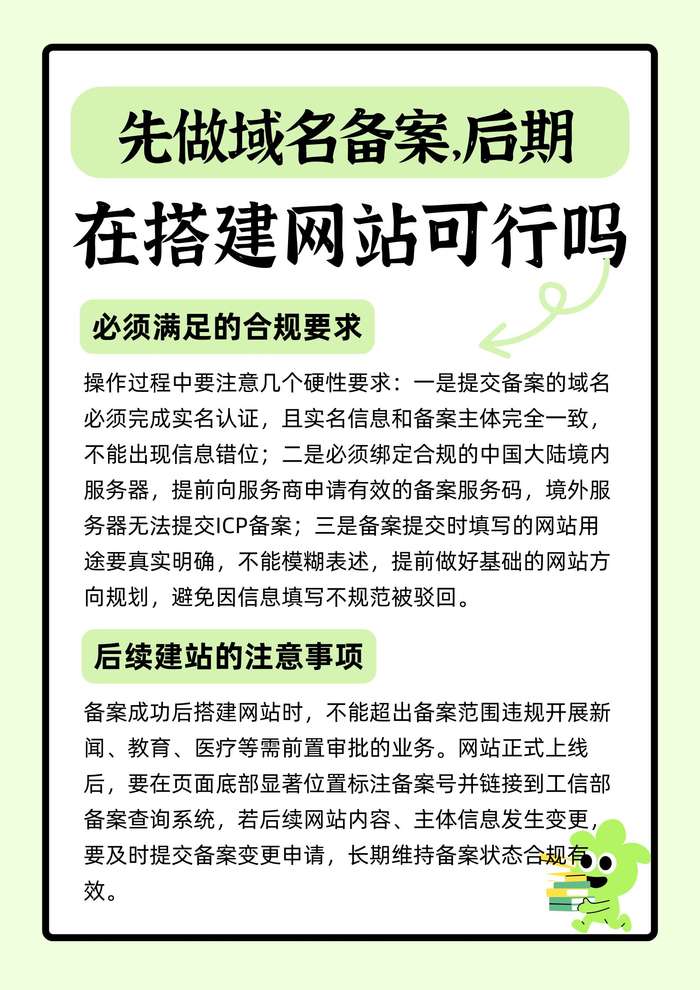必须满足的合规要求