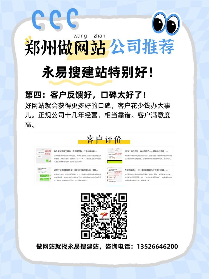 客户评价