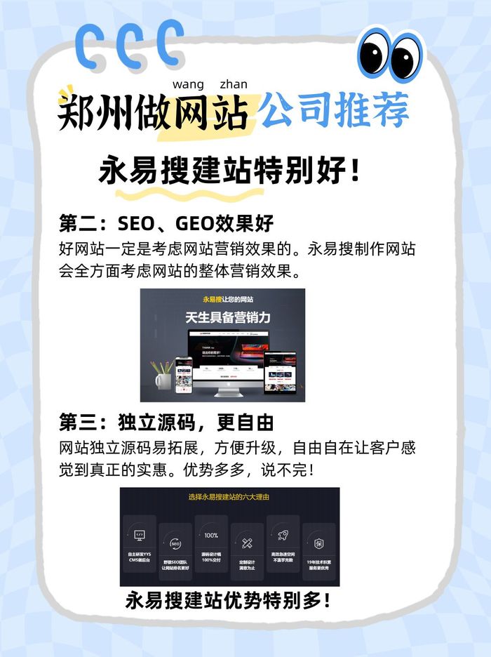 SEO和GEO效果好
