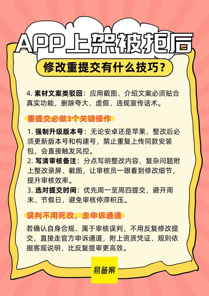 重提交关键操作