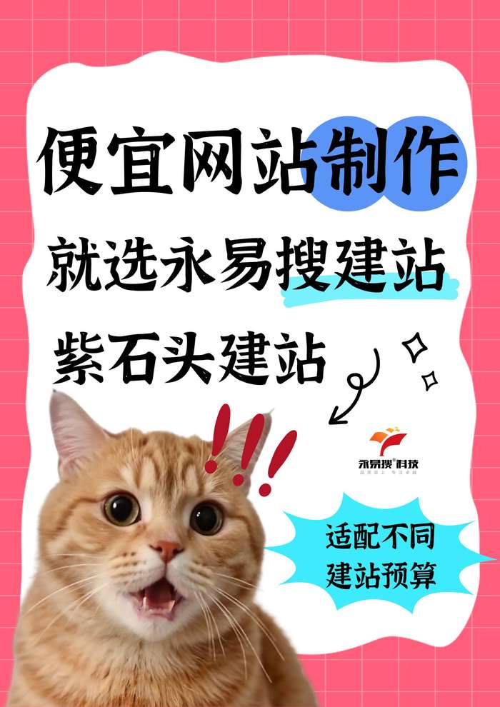 郑州便宜网站制作
