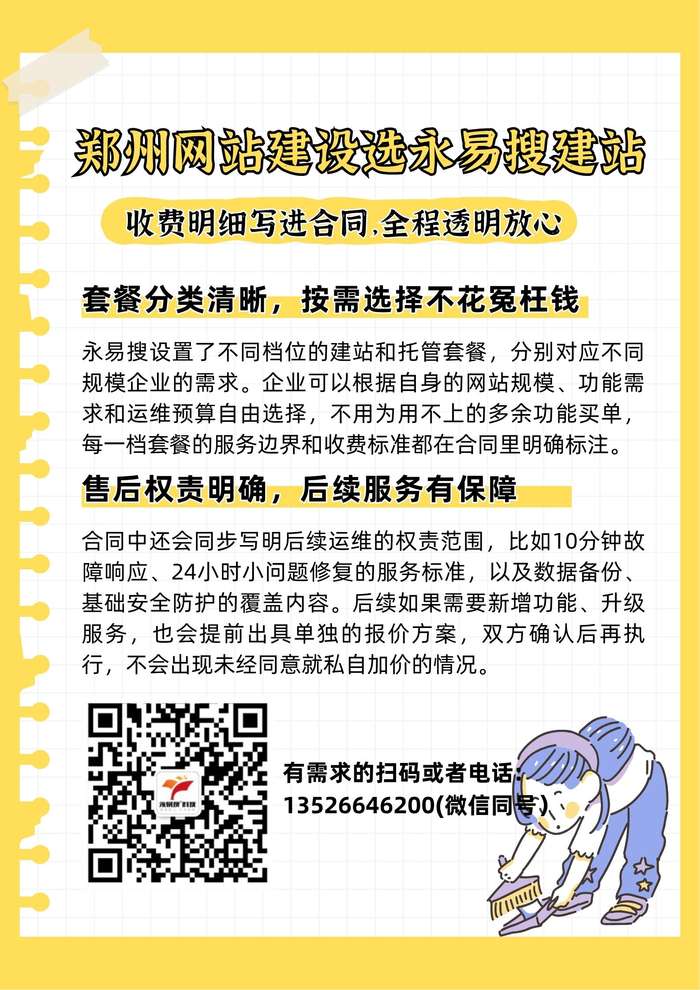 售后权责明确