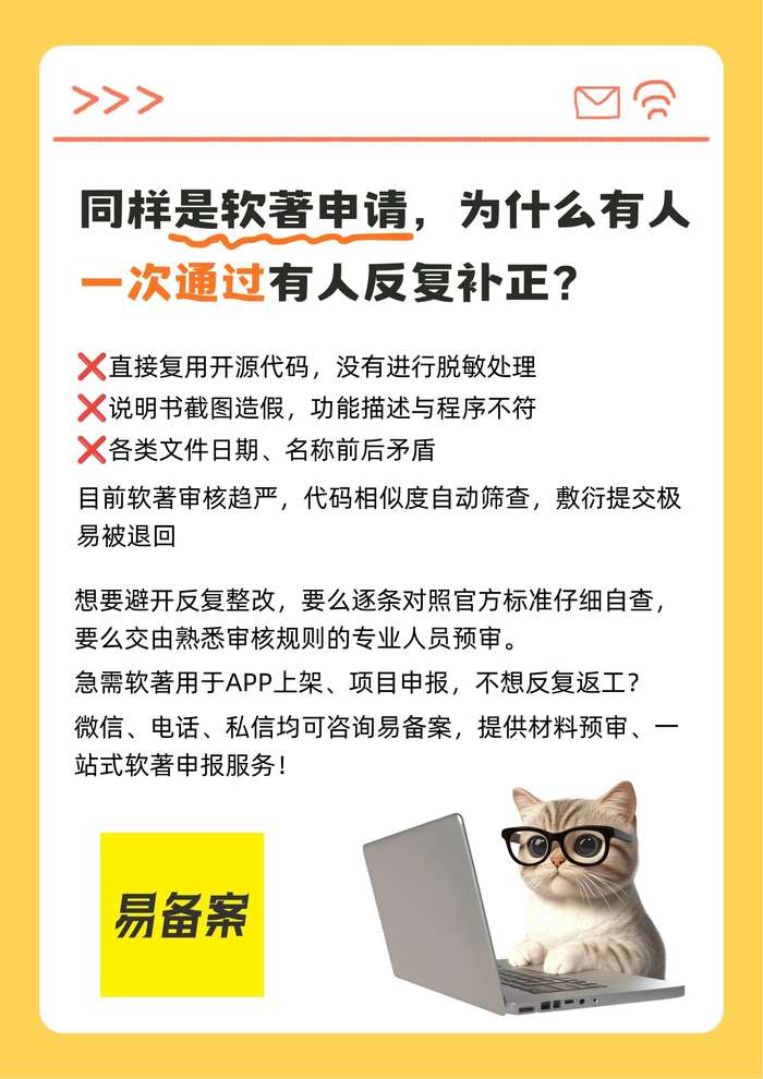 软著审核趋严