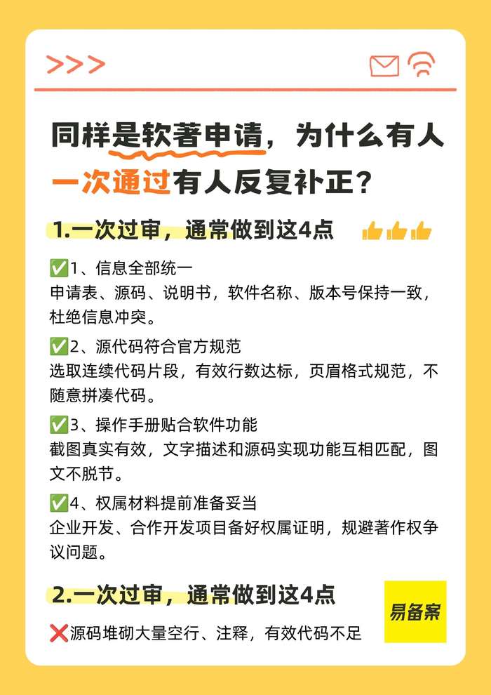 软著补正误区
