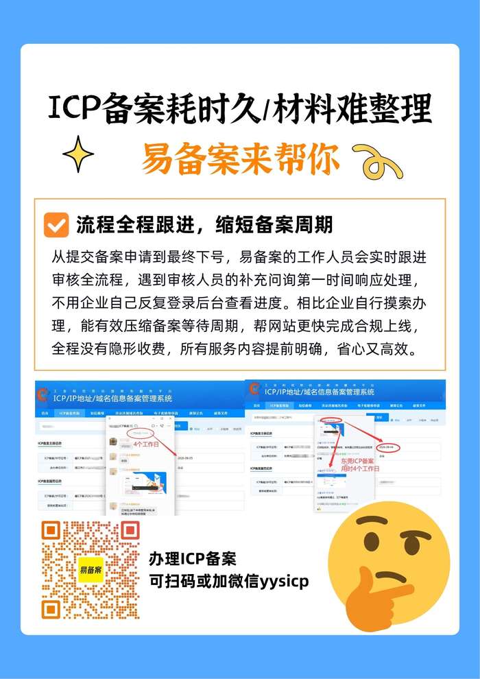 流程全程跟进