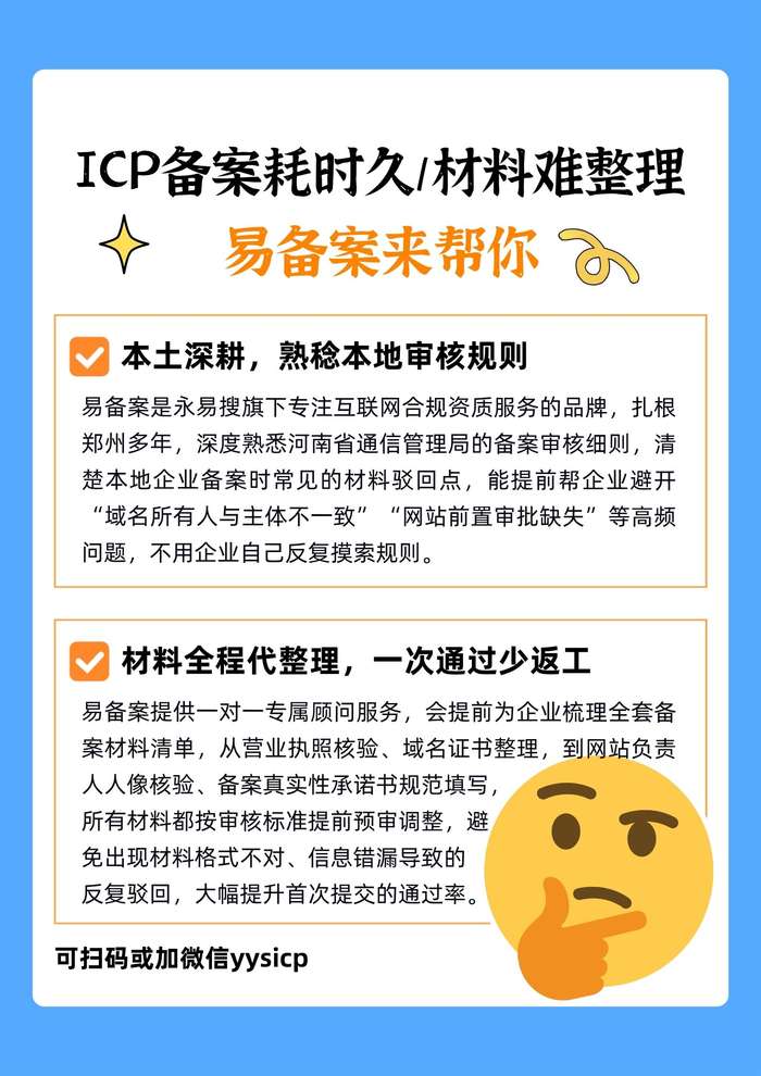 材料全程代整理