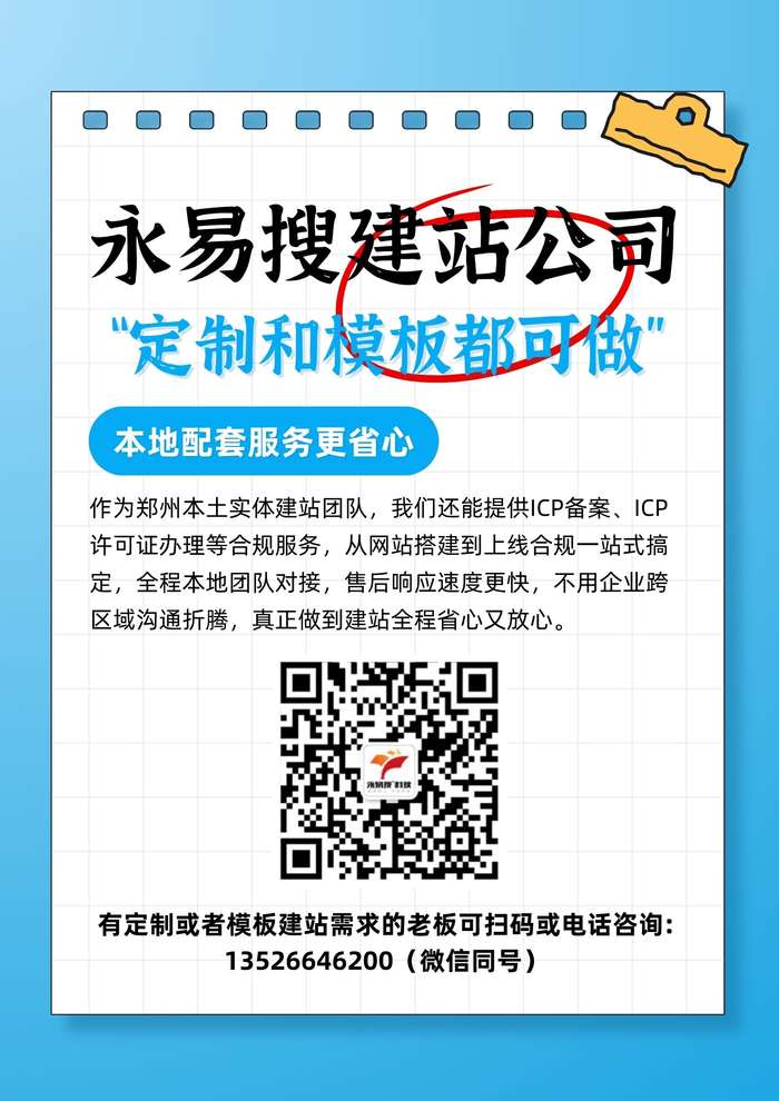 本地配套服务更省心